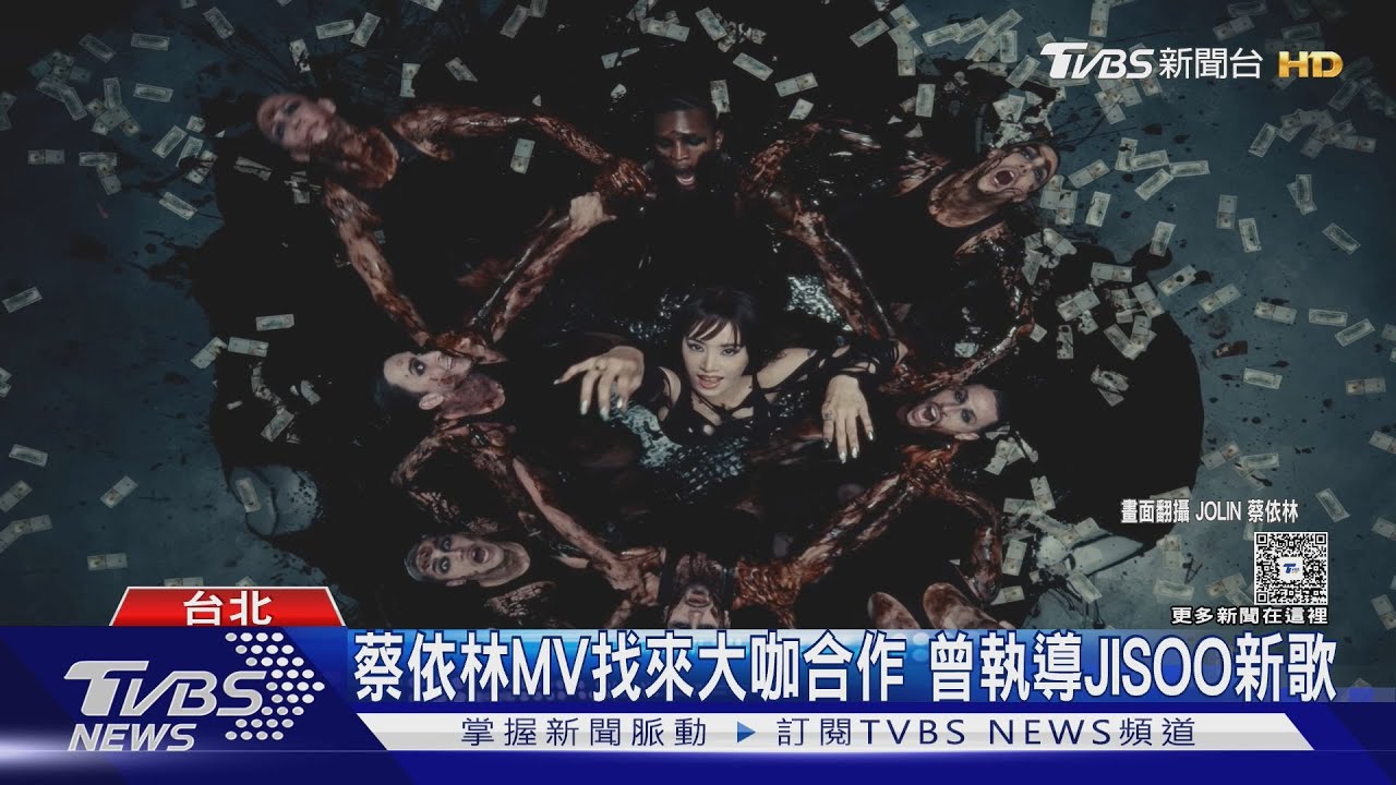 蔡依林新輯回歸!開直播公布將有「舞蹈版MV」:也會有黑膠唱片