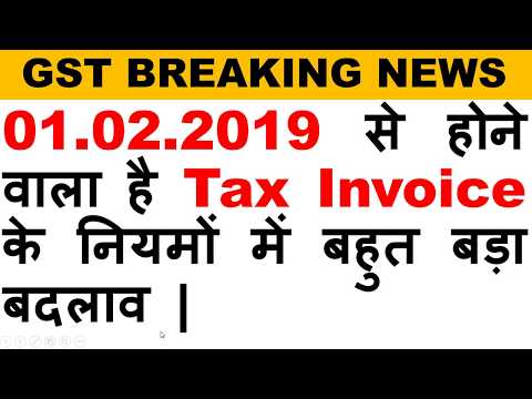 Amendments in Tax Invoice from Feb 2019| GST latest updates. Video