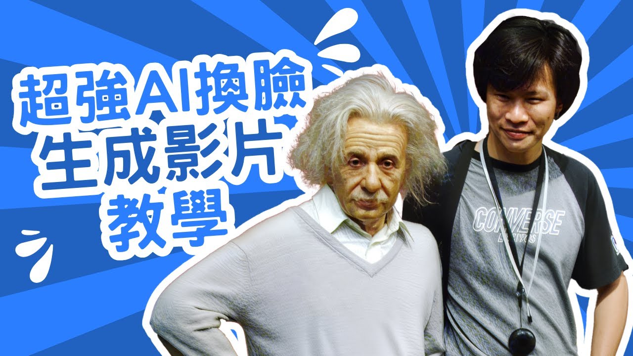 DreamVid AI 圖片生成影片與換臉教學實測