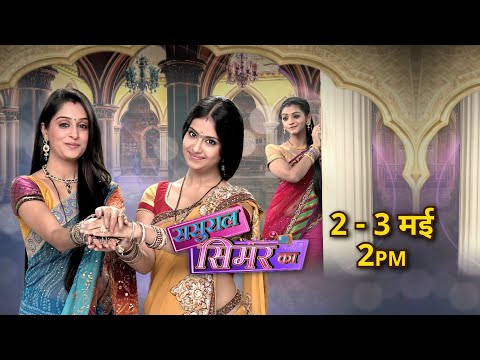 सामने आयी खुशी की सच्चाई! |  | Sasural Simar Ka | Colors Rishtey