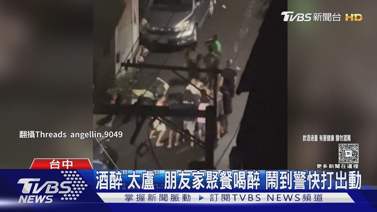 台中巷弄深夜爆混戰！男酒醉鬧事　「鄰居勸架」7人被帶走偵辦