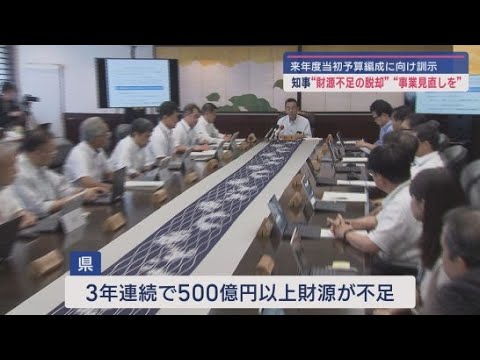 YouTube Video 新年度予算案編成に向け時間外勤務の削減や効果やニーズを踏まえた業務の見直しなどを訓示 静岡県・鈴木康友知事