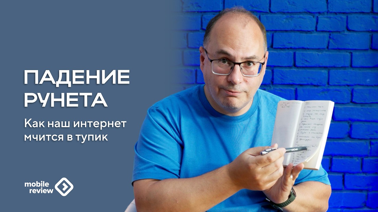 Падение Рунета. Как наш интернет мчится в тупик