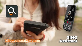 Sigma mobile Comfort 50 Elegance3 SIMO ASSISTANT Red - відео 5