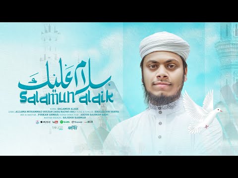তাক লাগানো কন্ঠে নতুন উর্দু নাশীদ | Salamun Alaik | Sound Place | Islamic Nasheed | Urdu Naat 2025