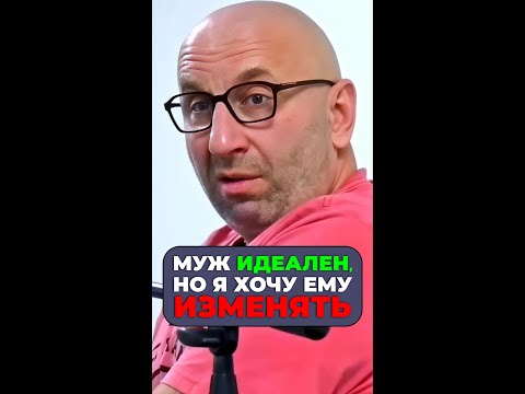 ХОЧУ ИЗМЕНЯТЬ ИДЕАЛЬНОМУ МУЖУ  |🤦‍♀| Сатья Дас #Сатья #сатьядас  #семья  #психология