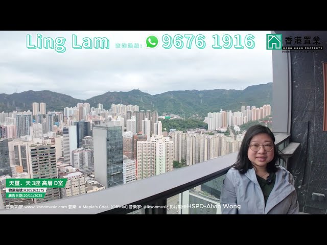 【Ling「置」筍推介】天璽．天1期3座高層D室