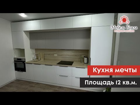 Идеальный способ установки кухни до потолка
