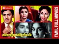 Engal Kula Daivam 1974 R Muthuraman K R Vijaya Tamil Golden Hit Full Movie Bicstol
