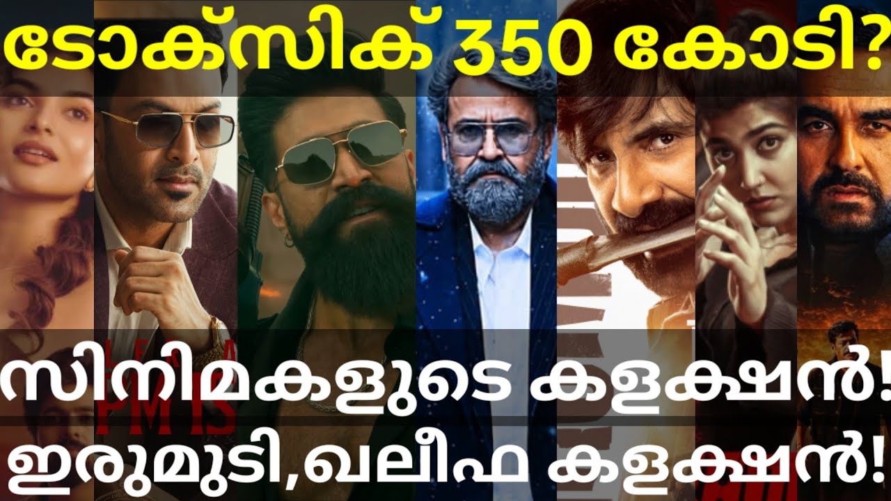 Khalifa and Thudakkam Boxoffice Collection |Mirzapur and Toxic Collection #Yash #Mohanlal #Toxic