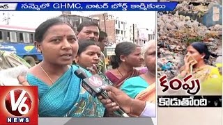 GHMC Workers Strike | Twin Cities People Facing Sanitation Problems  | V6 News