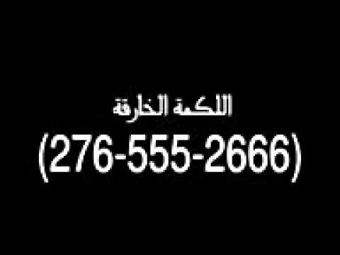 كلمات سر جراند 3 Youtube