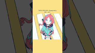 『カワイイモンスター (Long ver.)』新録パート紹介① #vocaloid i