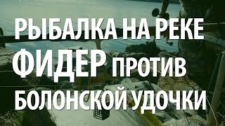 Что лучше удочка или фидера