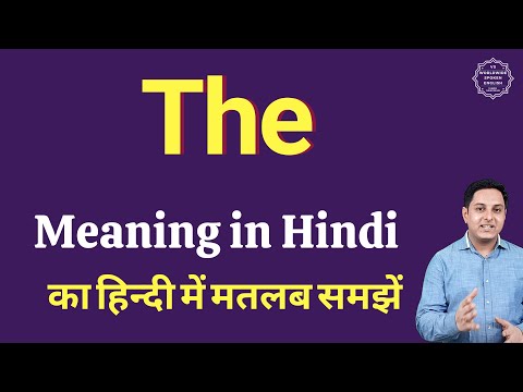 The meaning in Hindi | The ka matlab kya hota hai