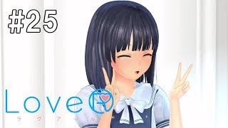 女子小学生の成長を見守るLoveR(ラヴアール)実況part25