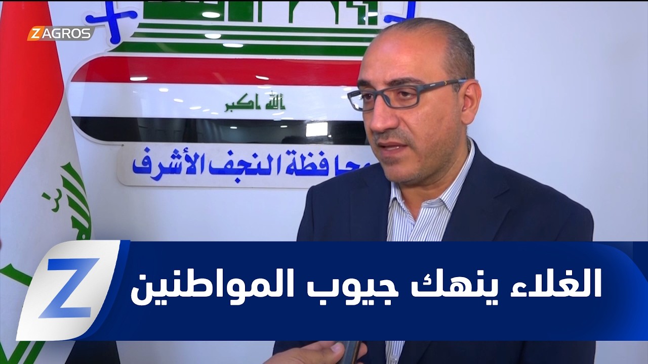 فيديو | #النجف تستقبل العيد بارتفاع قياسي في أسعار الأضاحي ينهك القدرة الشرائية للمواطنين