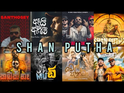 Shan puthaගේ  හොඳම Rap එකදිගට... | Shan putha best rap collection💥💯