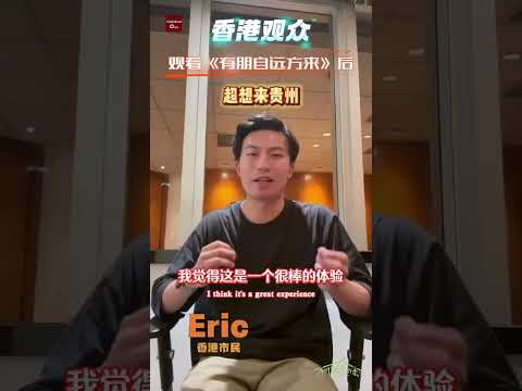 "Be My Guest" is in Hong Kong! What do you think of the trip to Zunyi, Guizhou today?