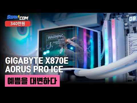 예쁨을 대변하다 | 라이젠 5 7500F + RTX 5060 + HYTE Y70 Touch Infinite + TRYX PANORAMA 3D SE 360