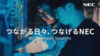 NEC『つながる日々、つなげるNEC』short version [NEC公式]