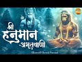Shri Hanuman Amritwani Lofi Slow Reverb Version Shri Hanuman Best Of Lofi Bhajan 2025