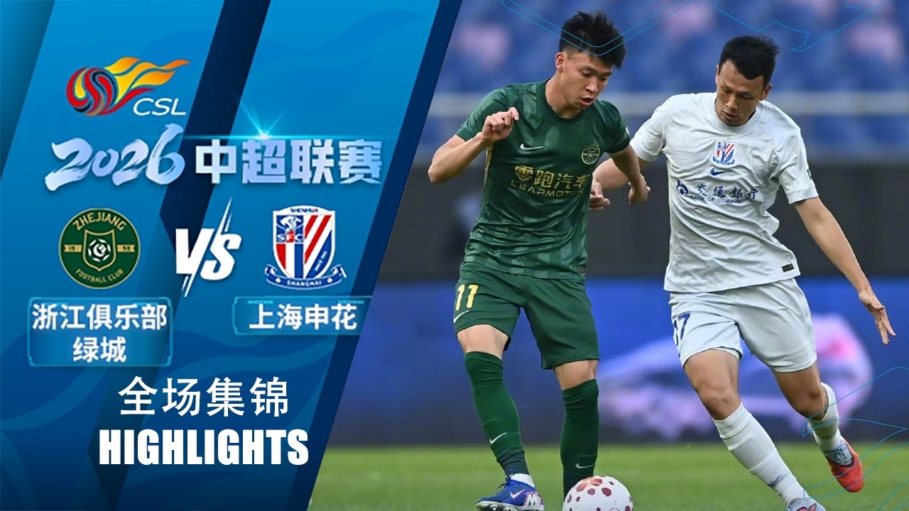 Zhejiang vs Shanghai Shenhua Highlights