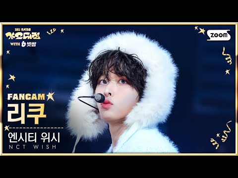 Riku - Surf + COLOR - Gayo Daejeon 2025 SBS Gayo Daejeon Winter: Golden Loop