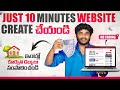 How To Create Your Own Website In Telugu Work From Home Jobs No Coding Step By Step Process