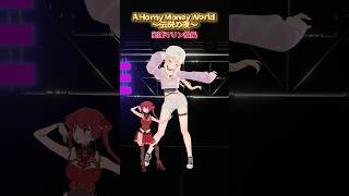 ちゅ〜きぃ🏴‍☠️❤️ #shorts #AHornyMoneyWorld #ホニマニ #宝鐘マリン #ホロライブ #踊ってみた #dance #Vtuber #月紫アリア
