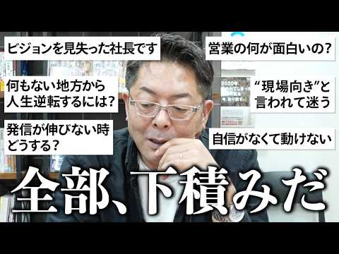児童教育学科 【ゾスのミカタ】成功の鍵は下積み。迷う6人の質問にゾス山本が答えます！