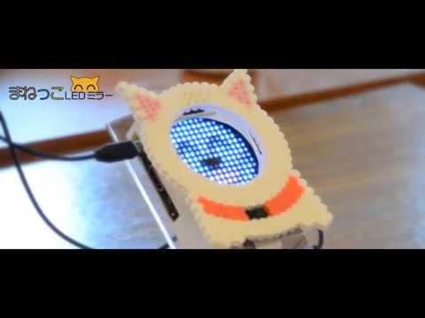 まねっこLEDミラーのYouTube動画サムネイル
