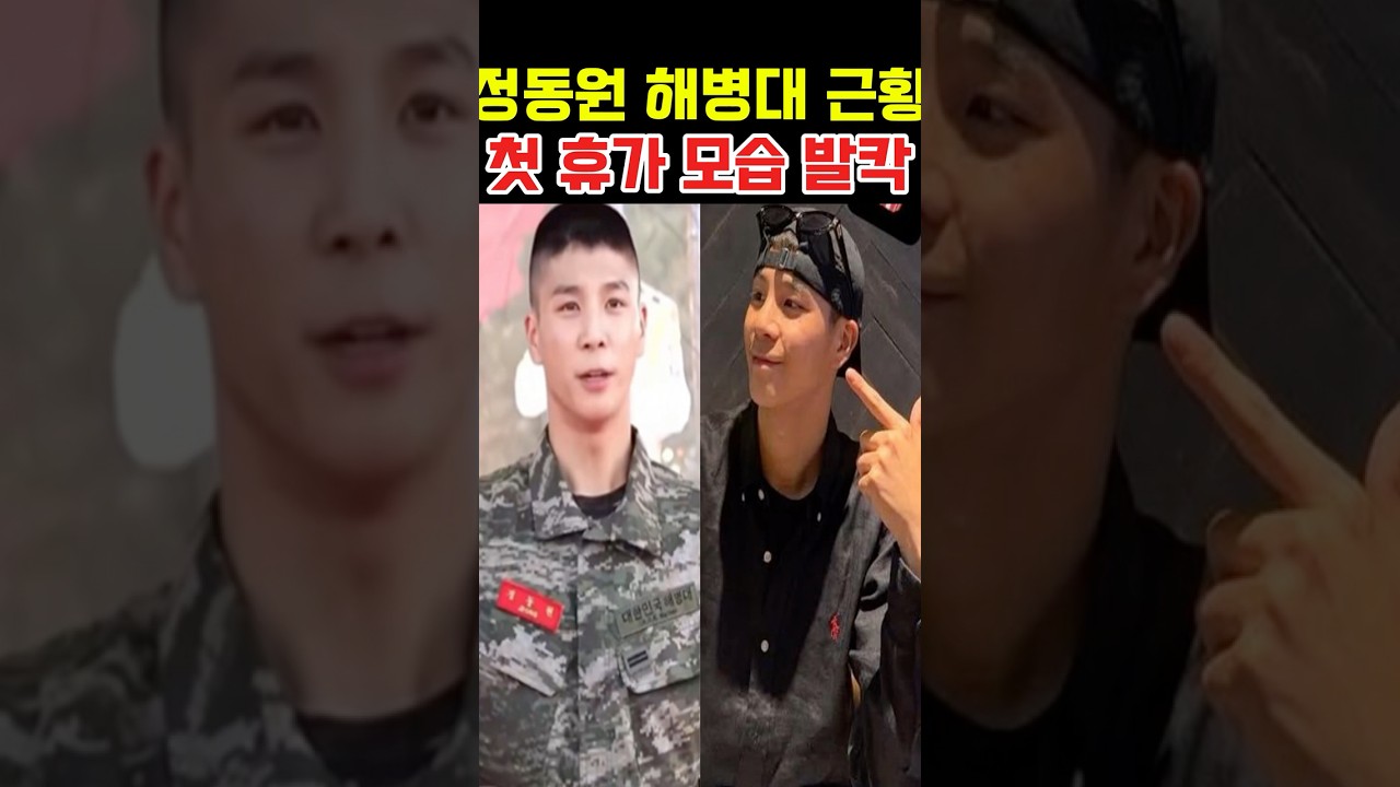 해병대 첫 휴가와 그을린 얼굴의 의미