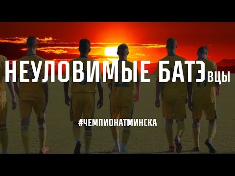 БАТЭ-2002-04 vs "Урожайная". Топовый матч 4-го тура чемпионата Минска-2020 среди любительских команд