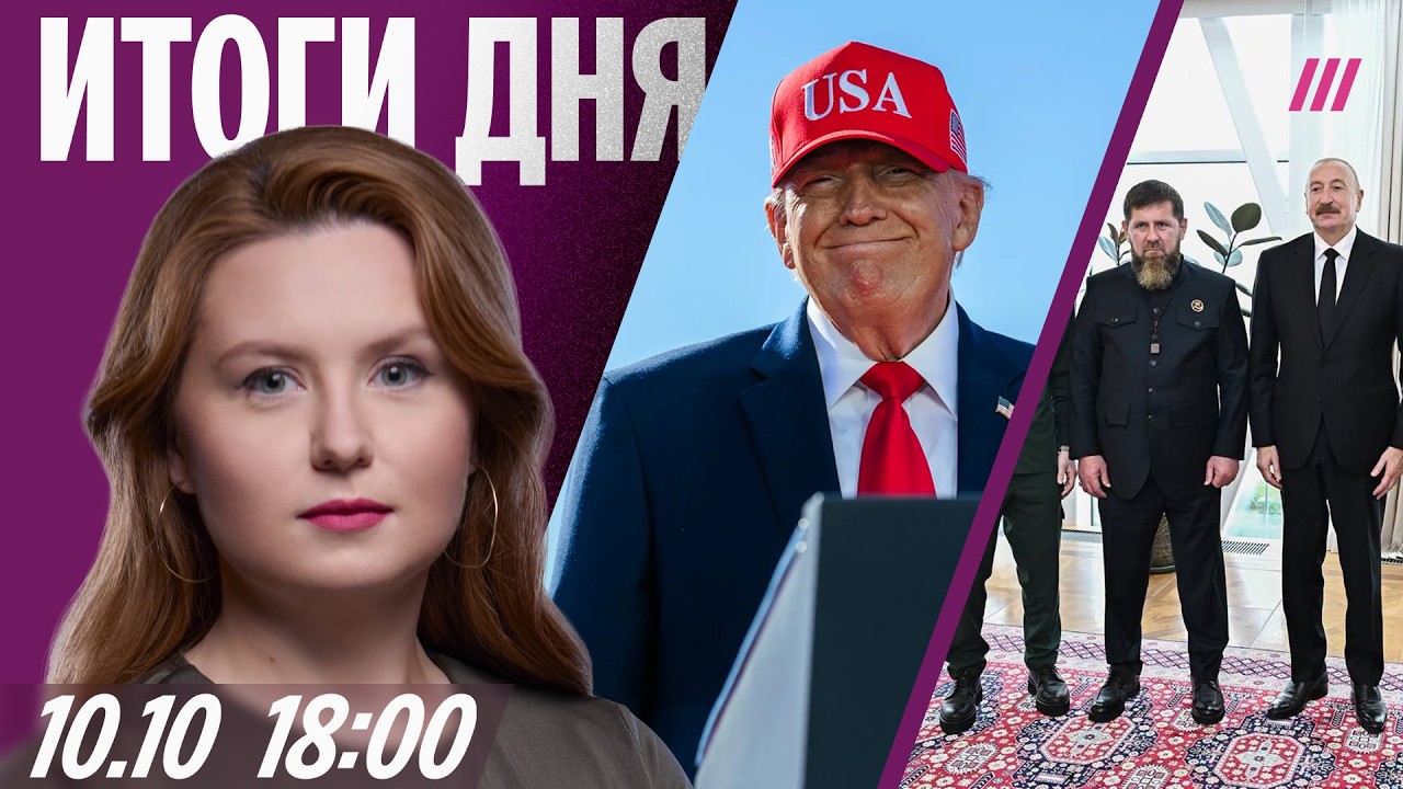 Реакция Киева на сделку с Путиным. OZON не застрахует от дронов. Пилот-террорис
