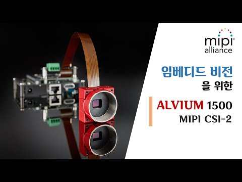 [넥스버] 임베디드 비전을 위한 ALVIUM 1500 시리즈