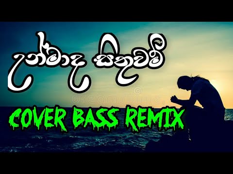 උන්මාද සිතුවම් Unmada Sithuwam Cover Bass Remix|Sinhala New Remix