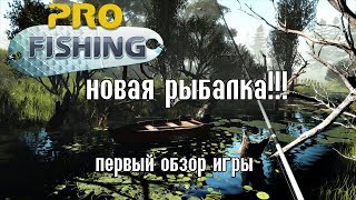 Лучшая рыбалка на пк 2019-2019