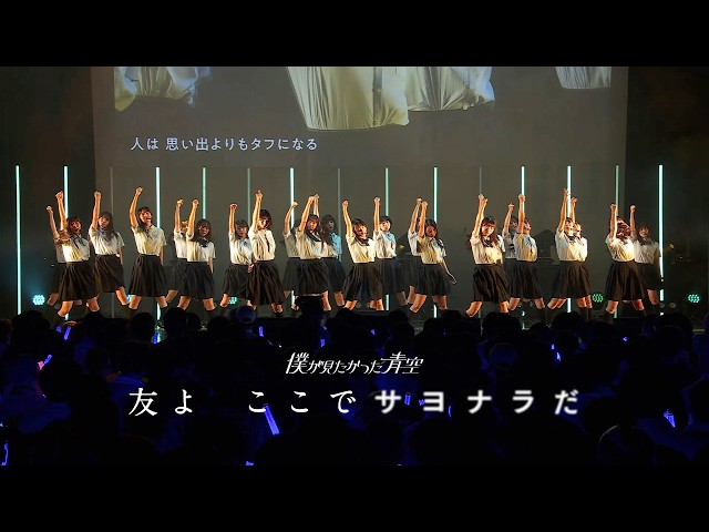 僕が見たかった青空、TVアニメ『FAIRY TAIL 100年クエスト』EDテーマ「友よ ここでサヨナラだ」配信スタート!Music Videoも本日プレミア公開! 2 YouTubeサムネイル