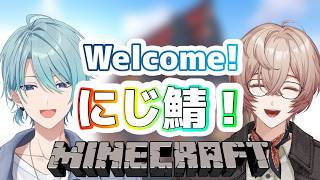 【Minecraft】にじ鯖に新人だヤッター！！【渚トラウト/九里詠太/にじさんじ】