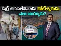 గౌతమ్ అదానీ నేల నుండి సింహాసనానికి ఎ�