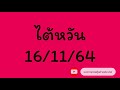 หวย หุ้น แม่น
