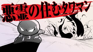 TRPG / カオスな奴らがワイルドにいく悪霊の住むタワマン【Kutulu】