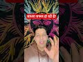 साधना सफल हो रही हैं क्या Sadhna Mantra Meditation Astrology