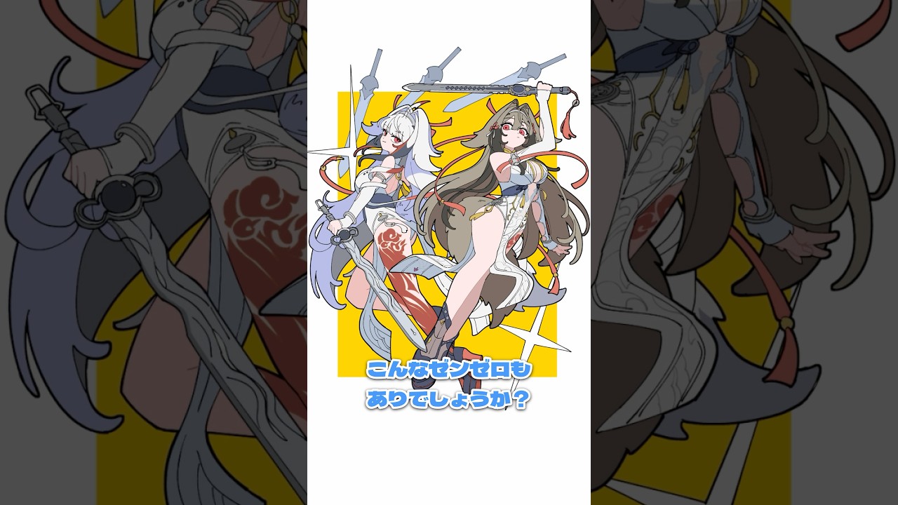 【ゼンゼロ】葉瞬光を描いてみた。