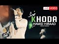 Hamid Hiraad - Khoda | LIVE IN CONCERT ( حمید هیراد - خدا )
