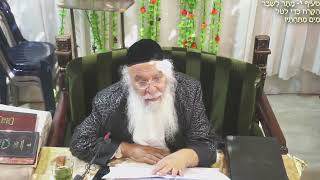 561הלכה יומית סימן שכ- דיני סחיטה בשבת סעיף י-יב הרב בניהו שמואלי~1