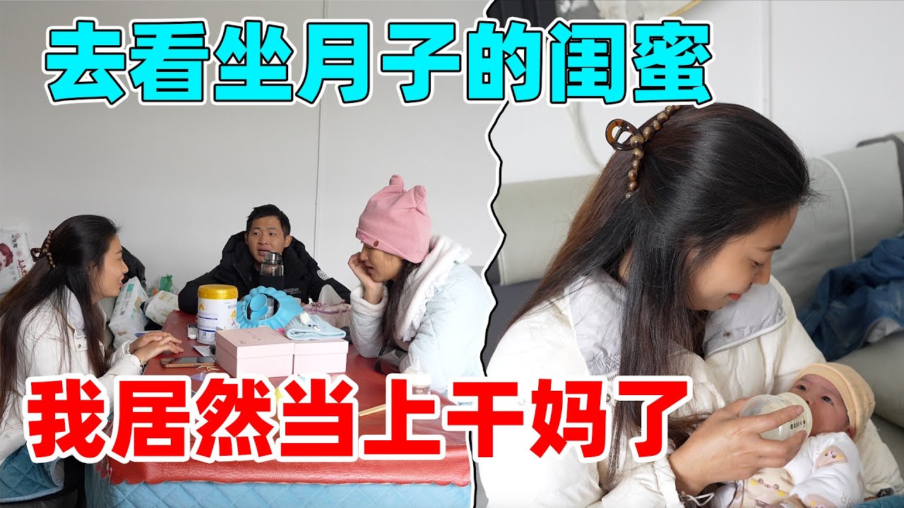 原本单纯的去看坐月子的闺蜜的，没成想她让她的儿子叫我干妈，突然间有个干儿子太让我措手不及了
