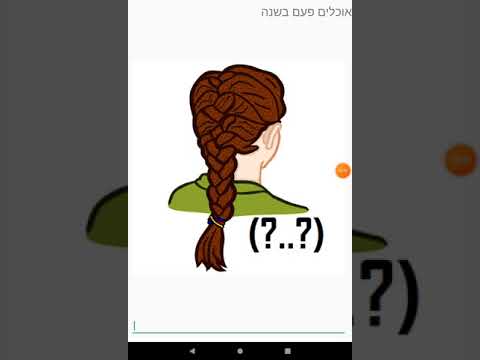 חידות מילים video thumbnail