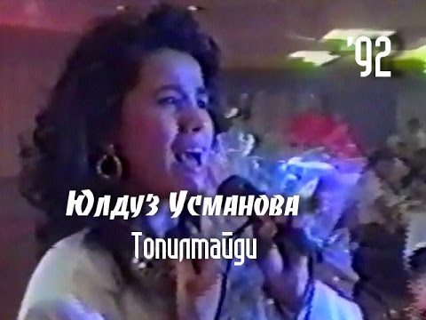 Yulduz Usmonova - Topilmaydi